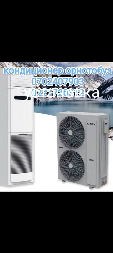морозильник для магазина: Установка кондиционеров опытные мастера. установка демонтаж