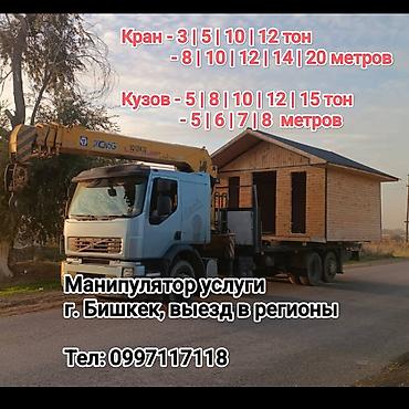 sprinter bazar: Стрела 14 м, 11 т, Борт 12000 кг — 1