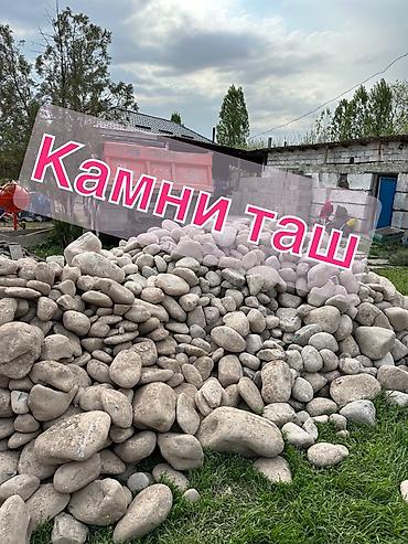 ландшафт: Галька, Другое происхождение, Ландшафтная — 1
