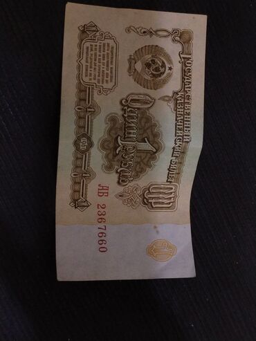 1000 rus rublu nece manatdir: Один рубль