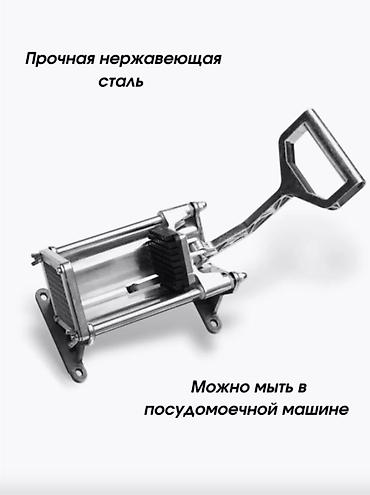 картофельный комбайн: 🔪 МЕХАНИЧЕСКАЯ ОВОЩЕРЕЗКА-ФРИРЕЗКА ДЛЯ КАРТОФЕЛЯ И ОВОЩЕЙ — МОРКОВКА — 9