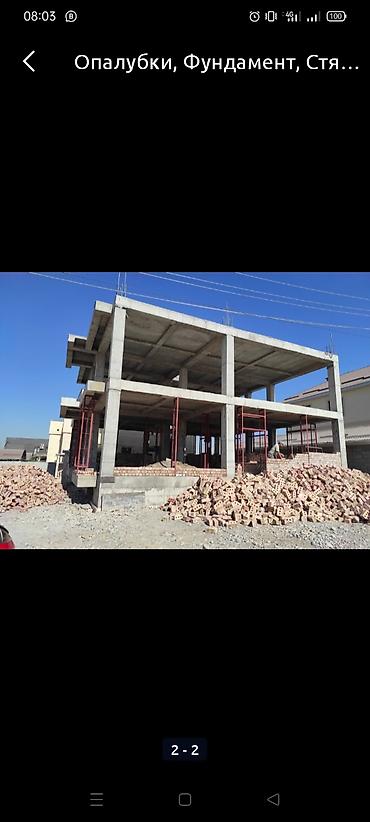 Бетонные работы: Опалубки, Фундамент, Стяжка Гарантия, Бесплатная консультация Больше 6 лет опыта — 29