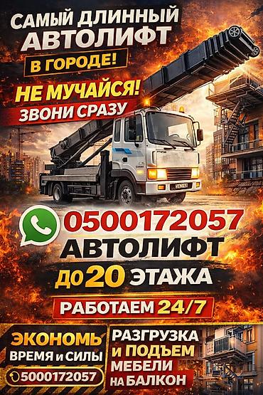 argb controller: Аренда автолифта с оператором - Телескопическая автовышка для работ — 1