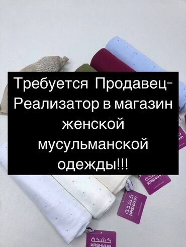 ищу работу дальнобойщик: Продавец-консультант. Караван ТРЦ