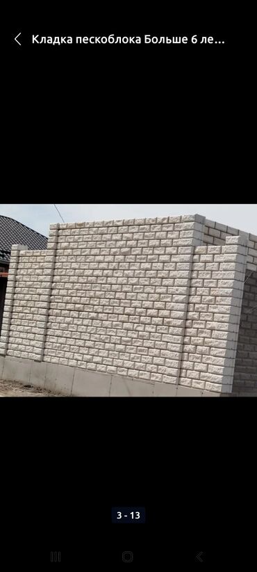 Пескоблок: Пескоблок малыш — 14