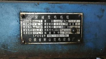 Генераторы: Дизель-генераторная установка с двигателем NANTONG Diesel Engine Co. — 1