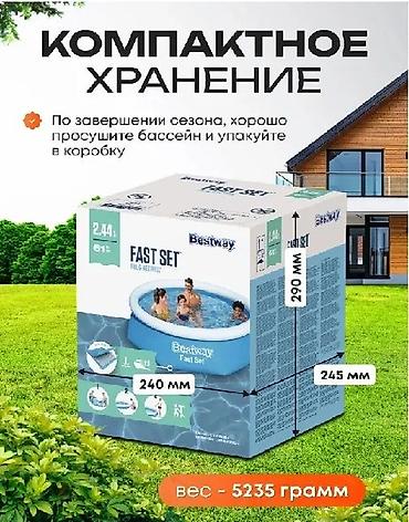 Надувной бассейн Bestway Fast Set - Тип: круглый надувной бассейн