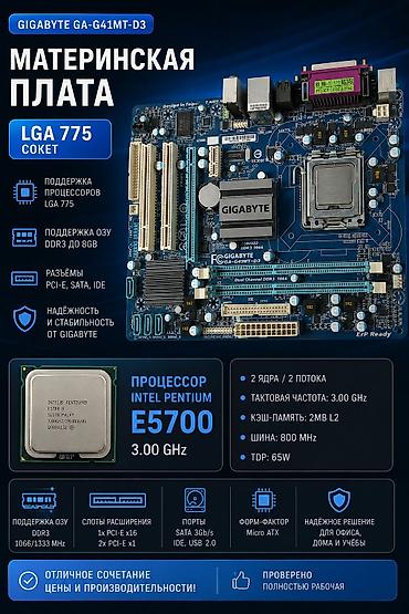ноутбук nec: ПК үчүн энелик плата, Колдонулган, Gigabyte, LGA775, Micro-ATX — 1