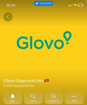самсы на заказ: Сервис: Glovo Кыргызстан Описание:требуются курьеры АВТО ВЕЛО МОТО - — 1
