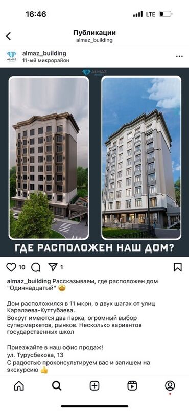 продаю участок 2 соток: Берилген, Элитка, 2 бөлмө, 80 кв. м