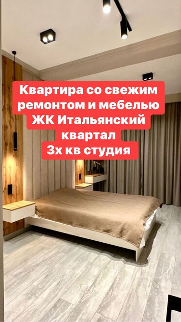 квартира итальянский квартал: 3 комнаты, 86 м², Элитка, 5 этаж, Дизайнерский ремонт