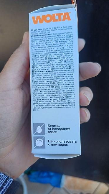 Ички жасалга: Светодиодная лампа WOLTA E14, 12 Вт, 6500K (холодный свет) — 1