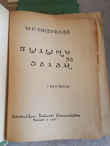 Kitablar və jurnallar: Köhnə nəşrlərdən ibarət kitab dəsti - L. Qrossman – “Dostoyevski” — 5