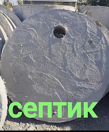 бетонный стойки: Железобетонное (ЖБИ) кольцо для септика Размер: 110 x 90 x 9 см, Платная установка, В розницу — 4