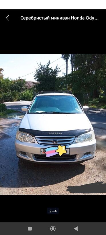 климат одиссей: Honda Odyssey, 2000г. Газ-Бензин RA6 имеется автозаводка, Мотор кап