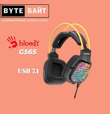 чехлы 7: ⭕Bloody G565 USB 7.1 Наушники геймерские с подсветкой🪅 Микрофон
