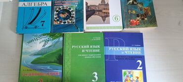 Русский язык и литература: Русский язык, 6 класс, Б/у, Бесплатная доставка