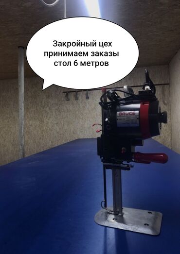 работа помощник повора: Бычмачы