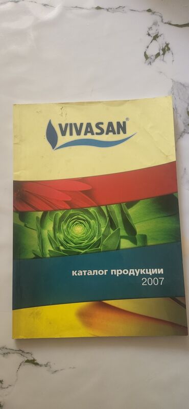 Другие книги и журналы: Другие книги и журналы — 11