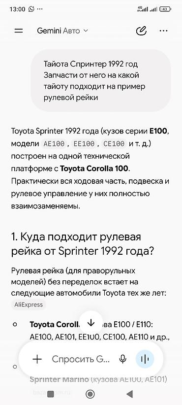 renje rover: Рулевой рейки от тайота Спринтер Карола 1992 г — 4
