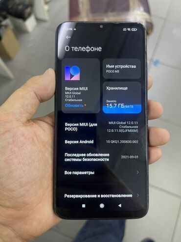 скупка ноубуков: Poco M3, 64 ГБ, түсү - Көк
