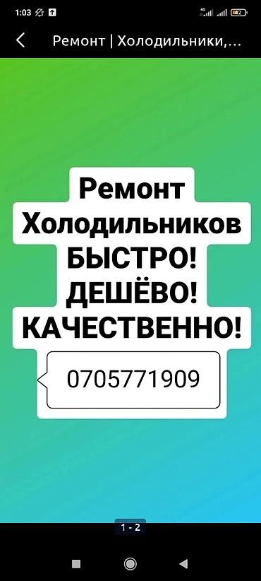 холодилник зил: Ремонт холодильников Ремонт холодильников и морозильников любой — 1