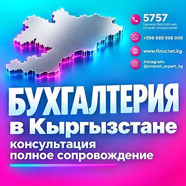 Бухгалтерские услуги | Подготовка налоговой отчетности, Сдача налоговой отчетности, Консультация