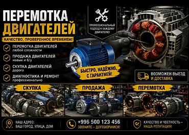 обмотки: Электродвигатель — 1