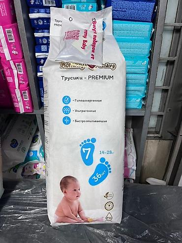 бир: Подгузники и трусики для детей (японское качество) - Yokobaby Baby — 7