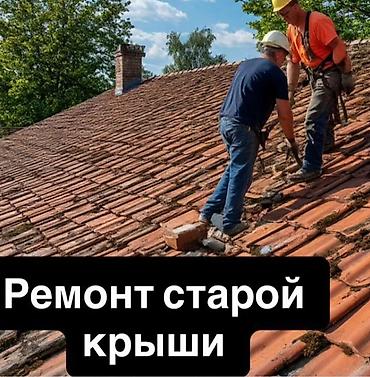 Кровля крыши: Кровля крыши | Ремонт Больше 6 лет опыта — 2