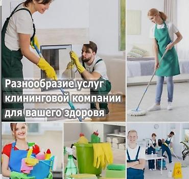 спортивные костюмы для тренировки: Уборка помещений, | Мойка окон, | Дома — 1