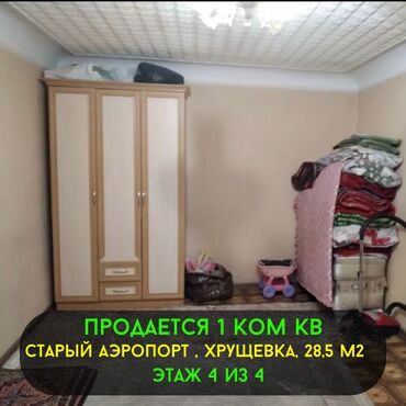 комната политех: 1 комната, 29 м², Хрущевка, 4 этаж