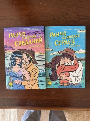 русский язык для кыргызских классов 3 класс 2 часть: Роман, На русском языке, Б/у, Самовывоз