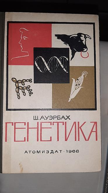 Bədii ədəbiyyat: Медицинские книги — 8