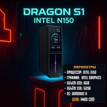 Настольные ПК и рабочие станции: Компьютер, Для несложных задач, Новый, SSD — 5