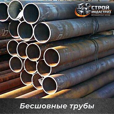 Металлопрокат: круглые трубы, Сталь, Бесшовная, Без покрытия, Оптом, Новый, Бесплатная доставка, Резка