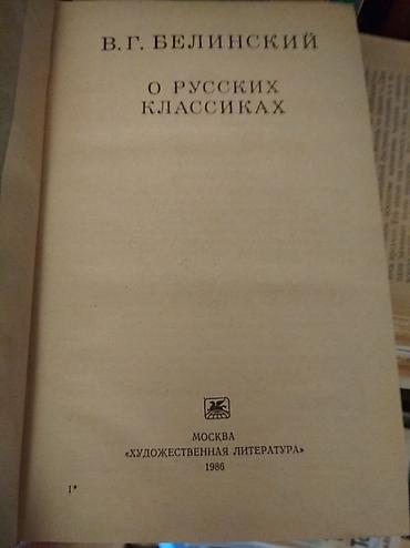 Книги и журналы: Kitablar keçmişindir 2 m. Ünvan: 8-ci mikrorayon, Azadlıq — 5