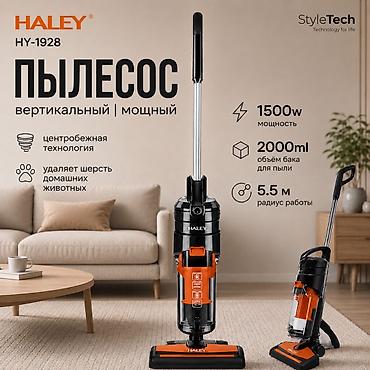 Вертикальный пылесос Новый Haley Уборка: Сухая at lalafo.kg Вертикальный пылесос Новый Haley Уборка: Сухая