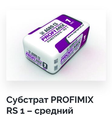 железный бак: Субстрат PROFIMIX RS 1 – средний содержит 80% белого сфагнового торфа