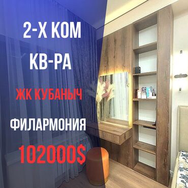 квартиры без ремонта: 2 бөлмө, 60 кв. м, Элитка, 14 кабат, Дизайнердик ремонт