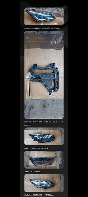 cha: Автозапчасти для легковых автомобилей: - Радиатор охлаждения — 5