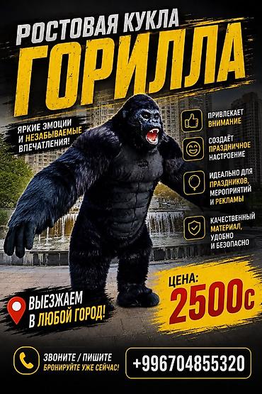 шлем очки: Ростовая кукла, Зверушка, Обезьяна — 1