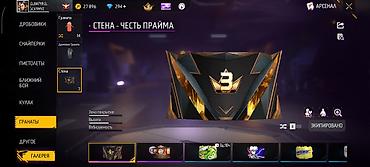 эски кийимдер: 🔥 ПРАЙМ 3 — ЧЕТЬ ПРАЙМА! 🔥 🎮 Күчтүү аккаунт, баары текшерилген ✅ 🏆 — 1