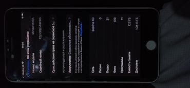 Apple iPhone: IPhone 7 Plus, Черный, Чехол — 9