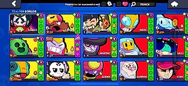 стик для волос: Аккаунт Brawl Stars с расширенной коллекцией бойцов и скинов — 2