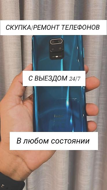 meizu 16th: Скупка и ремонт телефонов с выездом 24/7. Что предлагаем: - Срочный — 1