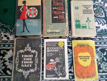 Художественная литература: Срочно продаю книги. Состоянии отличное — 4