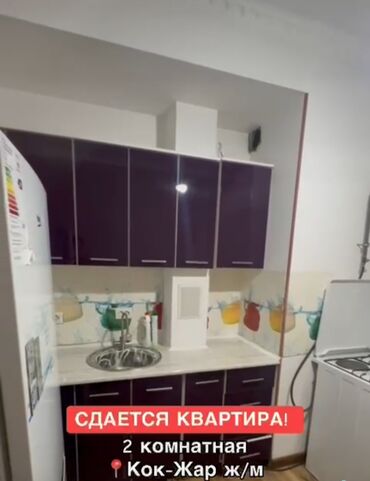 дома село кок жар: 2 комнаты, Собственник, Без подселения, С мебелью частично