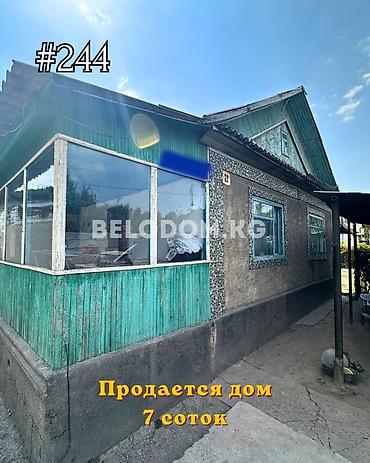 🏠Продается дом в с. Беловодское Верхняя зона 🟡Дом кирпичный 🟡Участок
