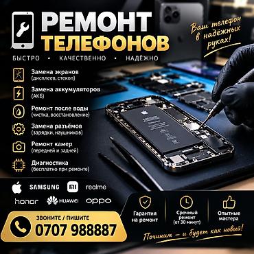 samsung 03s: Ремонт телефонов. Услуги по ремонту смартфонов различных брендов — 1